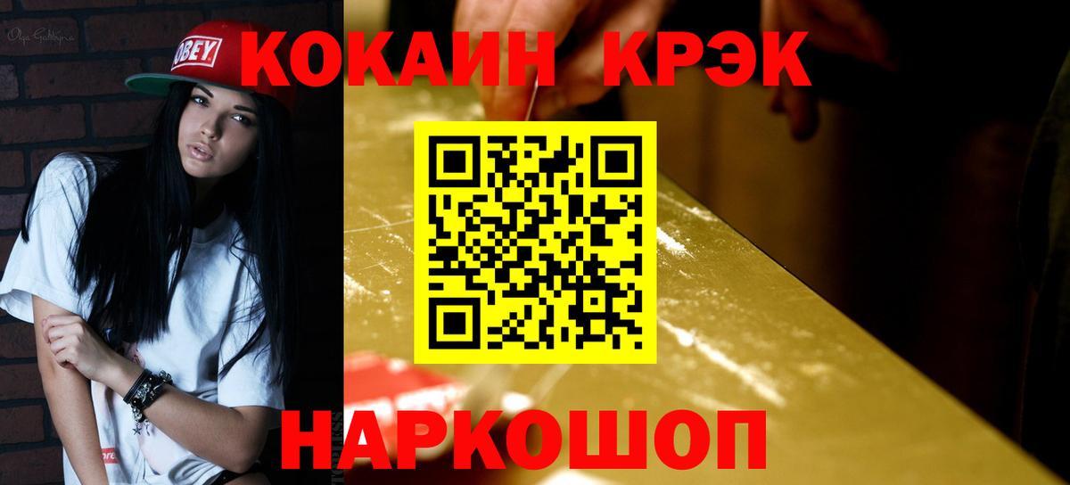 Новосибирск  купить наркоту  Кокаин  COCAIN Боливия  Вход с VPN  Кокаин FishScale 