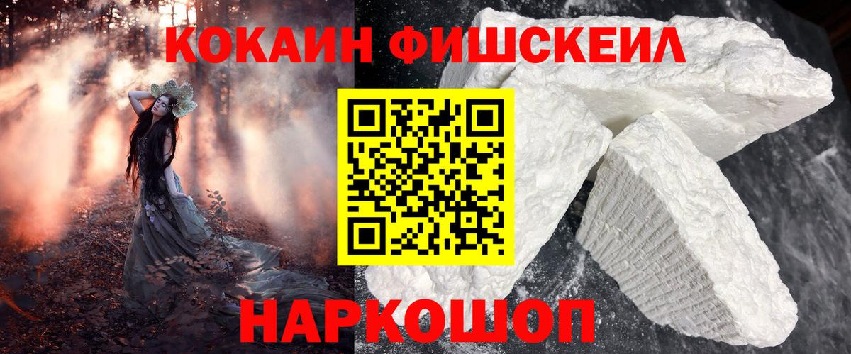 Кокаин Перу Новосибирск