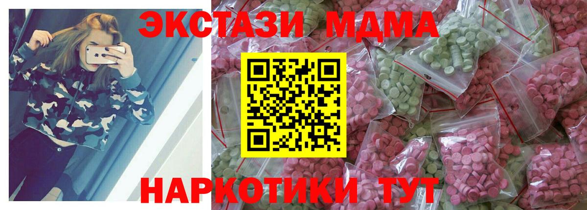 ЭКСТАЗИ  ссылка на мегу зеркало  Ecstasy ешки  Новосибирск  Экстази 300 mg  Вход с VPN 