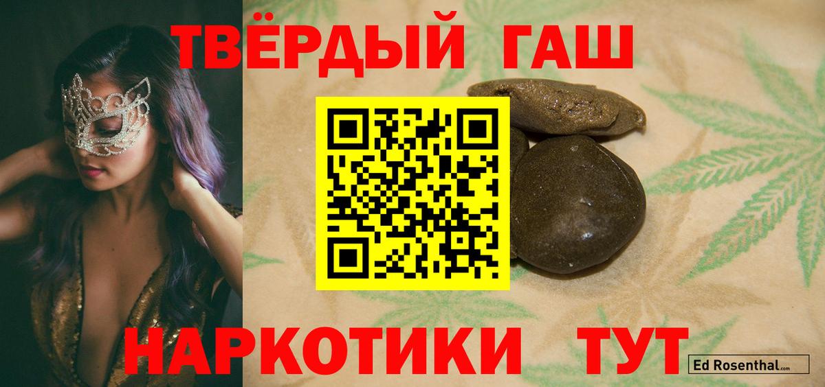 ГАШ  Вход с VPN  Новосибирск  Гашиш индика сатива 