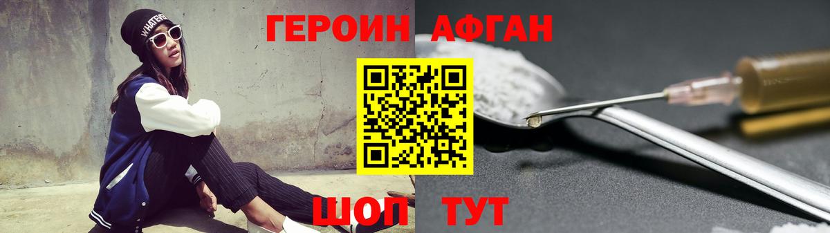 Новосибирск  Героин VHQ  Вход с VPN 