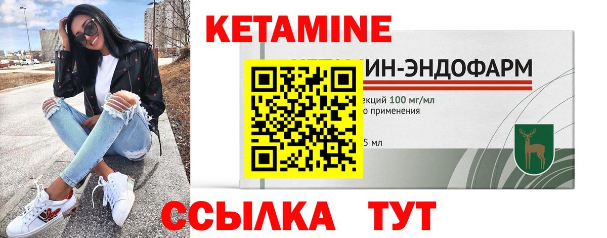 Новосибирск  КЕТАМИН ketamine  Вход с VPN  Кетамин ketamine 