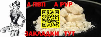 a pvp Будённовск