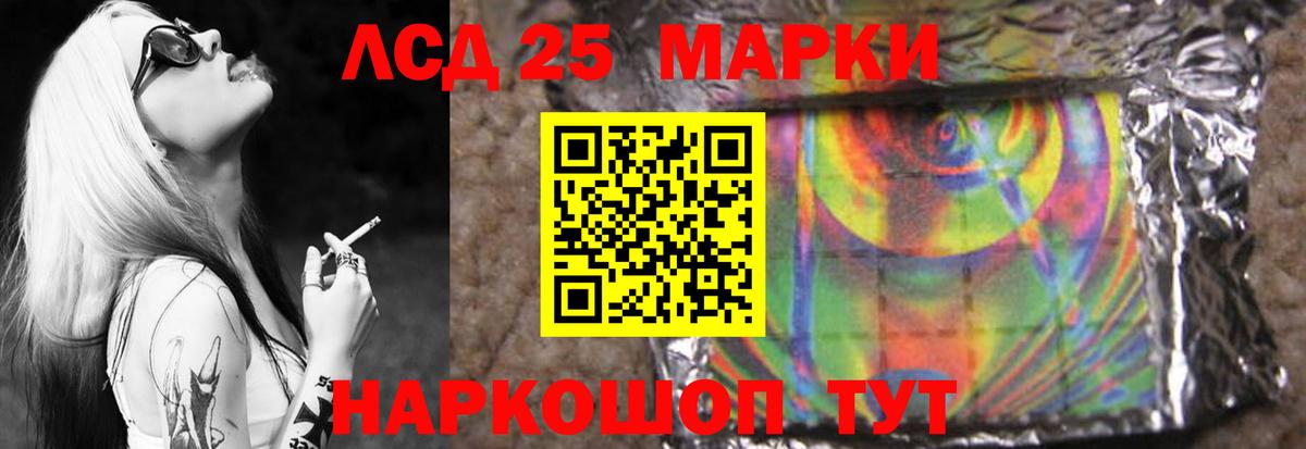 ЛСД экстази ecstasy  LSD-25 экстази кислота  Новосибирск  Вход с VPN 
