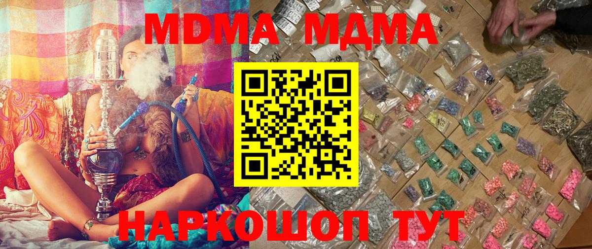 МДМА Molly Новосибирск