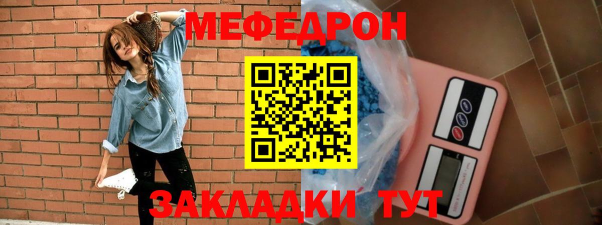 Меф mephedrone  Меф  Новосибирск  МЯУ-МЯУ мука  Вход с VPN 