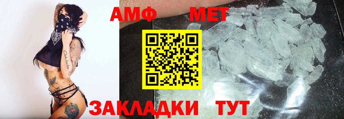 Новосибирск  Метамфетамин  Метамфетамин пудра  Вход с VPN  Метамфетамин пудра 