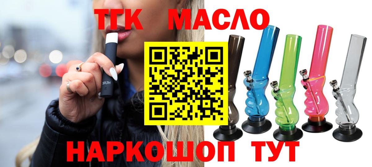хочу   Дистиллят ТГК THC oil  Вход с VPN  Новосибирск  Дистиллят ТГК THC oil 