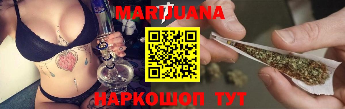 Бошки марихуана гибрид  Вход с VPN  МАРИХУАНА марихуана  Новосибирск  Бошки марихуана план 